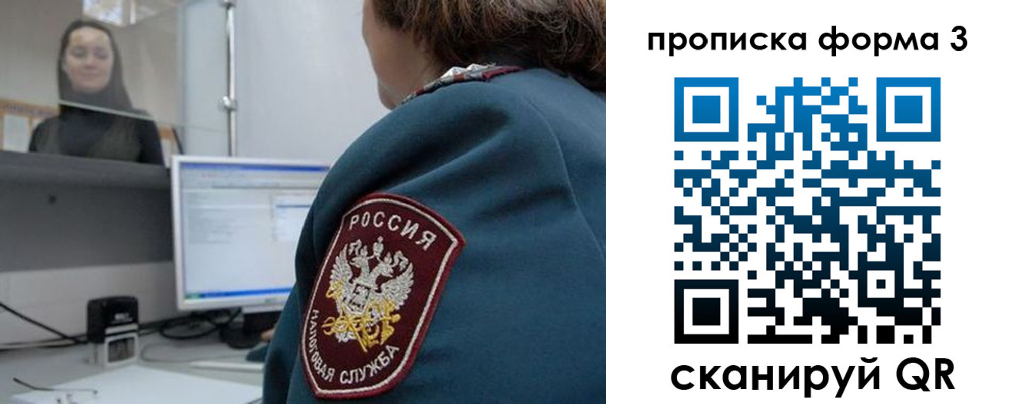 прописка ребенка в Ростове-на-Дону