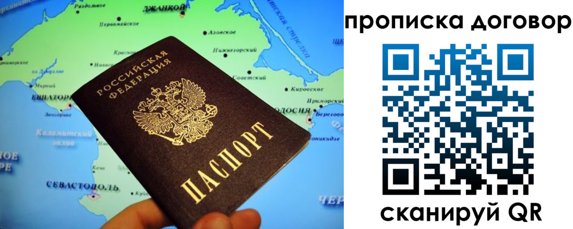 прописка гарантия в Ростове-на-Дону