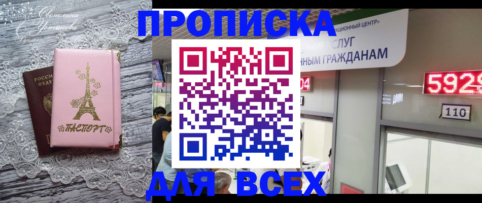 временная регистрация поиск в Ростове-на-Дону