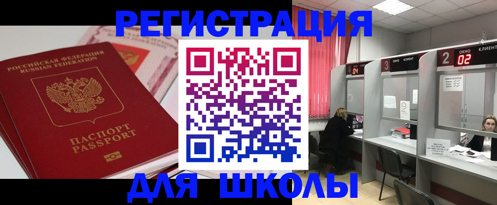 купить прописку в Ростове-на-Дону